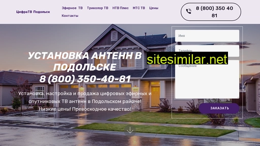 cifra-podolsk.ru alternative sites