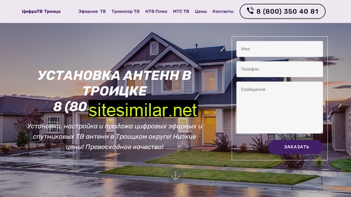 cifra-troitsk.ru alternative sites