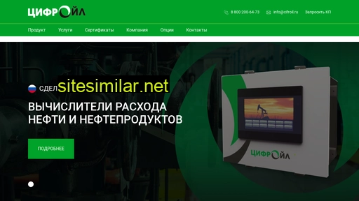 cifroil.ru alternative sites