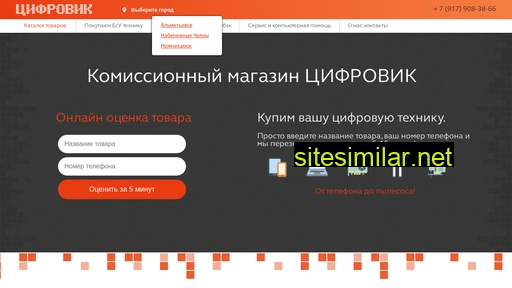 cifrowik.ru alternative sites