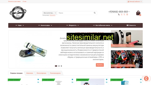 ciga-smoke.ru alternative sites