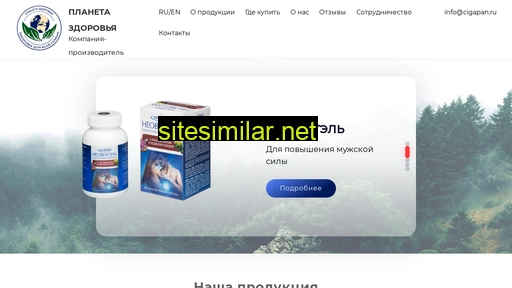 cigapan.ru alternative sites