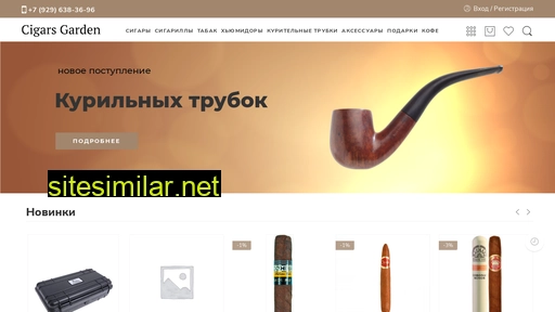 cigars-garden.ru alternative sites