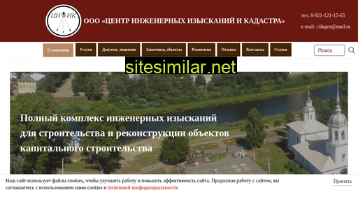 ciik35.ru alternative sites