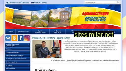 cimlyanskiyrayon.ru alternative sites