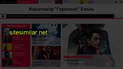 cinema-horizont.ru alternative sites