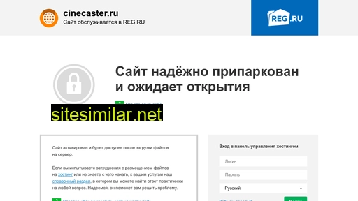 cinecaster.ru alternative sites