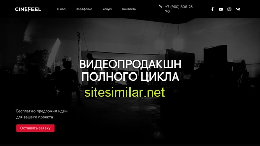 cinefeel.ru alternative sites