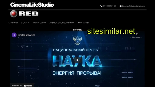 cinemalifestudio.ru alternative sites