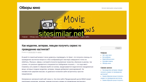 cinemareviews.ru alternative sites