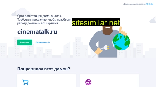 cinematalk.ru alternative sites