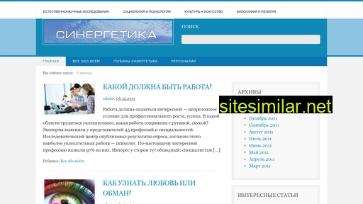 cinergetika.ru alternative sites