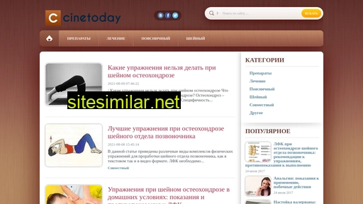 cinetoday.ru alternative sites
