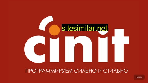 cinit.ru alternative sites