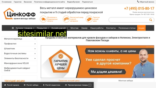 cinkoff.ru alternative sites