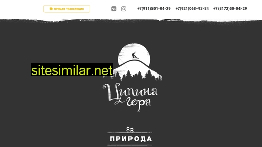 cipinagora.ru alternative sites