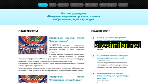 cipronik.ru alternative sites