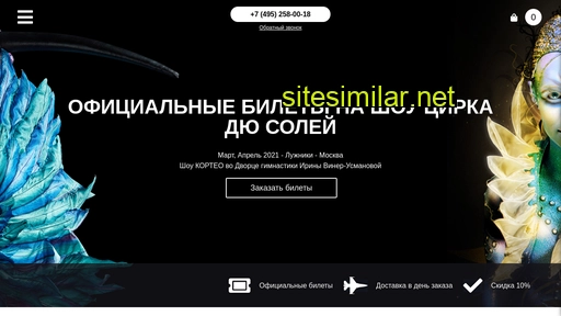 circ-du-solei.ru alternative sites