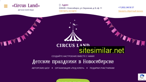 circus-land.ru alternative sites
