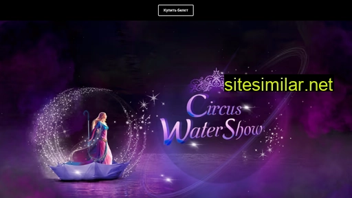 circus-water-show.ru alternative sites