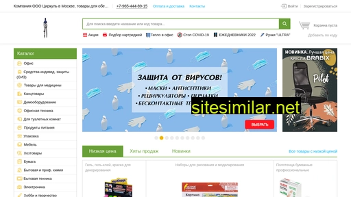 cirkull.ru alternative sites