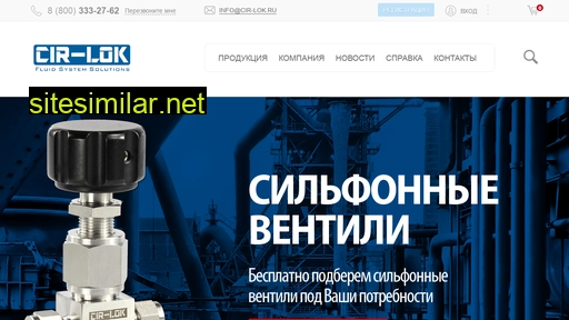 cirlok.ru alternative sites