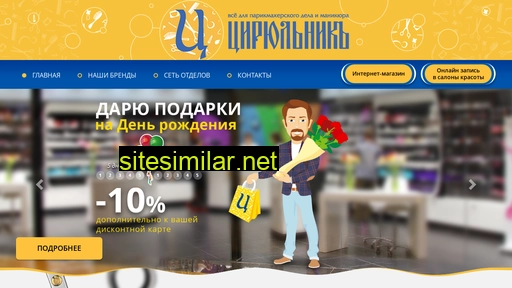 cirulnick.ru alternative sites
