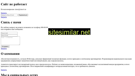 cisco1.ru alternative sites
