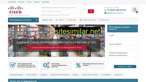 cisco-russia.ru alternative sites
