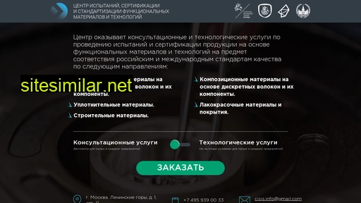 cisis-fmt.ru alternative sites