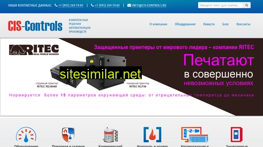 cis-controls.ru alternative sites