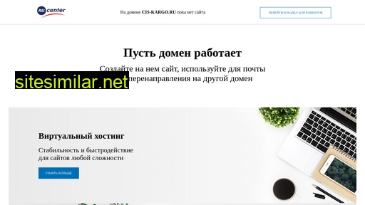 cis-kargo.ru alternative sites