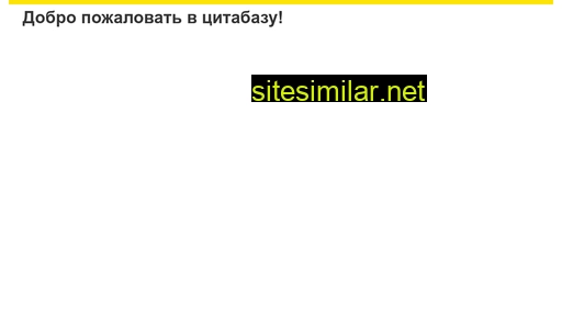 citabase.ru alternative sites
