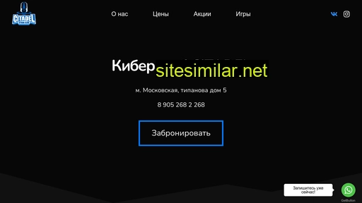 citadel24.ru alternative sites