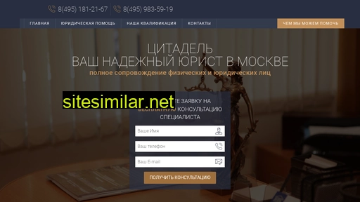 citadelm.ru alternative sites
