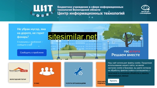 cit.gov35.ru alternative sites