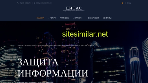 citasinform.ru alternative sites