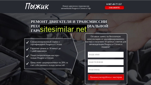 citroenchic-service.ru alternative sites