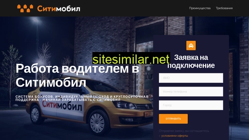 citumubil.ru alternative sites