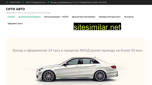 city-autos.ru alternative sites