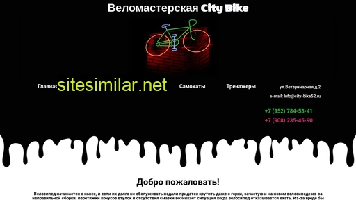 city-bike52.ru alternative sites