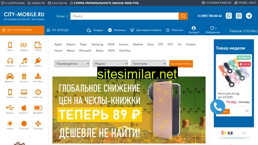 city-mobile.ru alternative sites