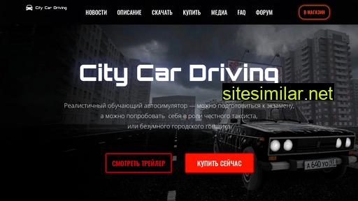 citycardriving.ru alternative sites