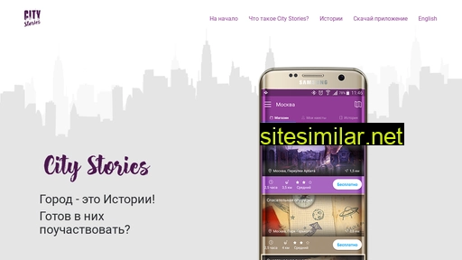 citystories.ru alternative sites