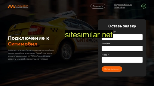 citiemobile.ru alternative sites