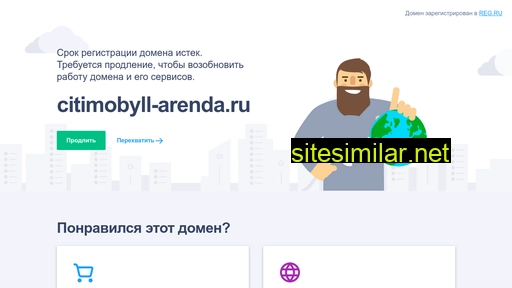 citimobyll-arenda.ru alternative sites