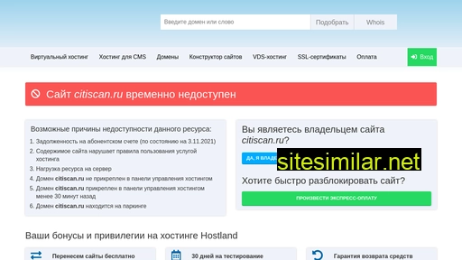 citiscan.ru alternative sites