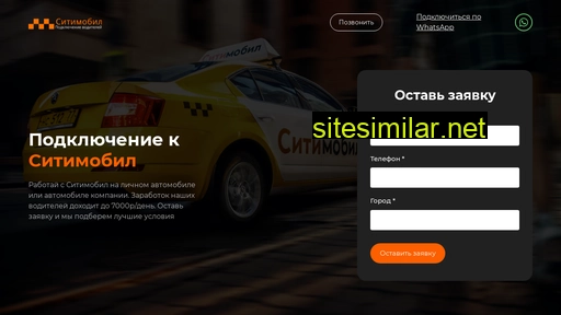 citis-mobil.ru alternative sites