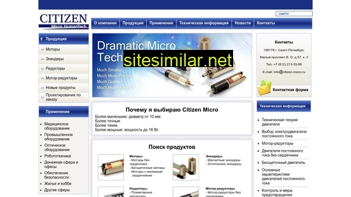 citizen-micro.ru alternative sites