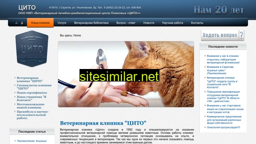 cito64.ru alternative sites
